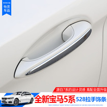 18-21 BMW new 5 series modified outer handle trim handle sequin body trim G38 525530li