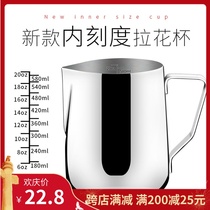 Stainless steel straight mouth pull Cup with scale Cup coffee drawing cylinder Milk Cup coffee pot scale Cup