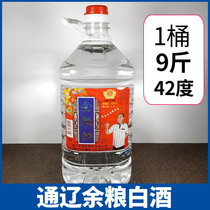 Yuliangbao Baijiu small shochu 42 degrees 9 kg barrel Yuliangbao wine Yuliangbao Baijiu Small Shochu Inner Mongolia Tongliao
