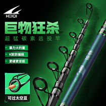 The new sea pole has a full set of ultra-hard long-distance throwing pole set with a sea pole throwing pole anchor rod car silver  ⁇  special sea fishing rod