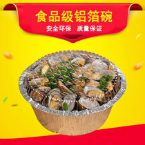 C163 flower armor vermicelli tin paper bowl claypot rice aluminum foil bowl 750ml disposable aluminum foil lunch box barbecue box