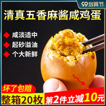 Halal spiced sauce salted eggs oiled rice authentic northeast specialty farmers self-baked box 20 pieces