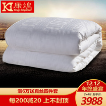 Kanghuang silk quilt official flagship store 100 mulberry silk quilt winter quilt nobles spring and autumn quilt