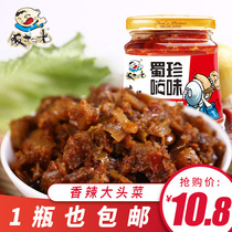 The Rice Sweep the Meals Spiced with Spicy Big Head Dish 280g open bag ready-to-eat Sichuan specialy in Sichuan