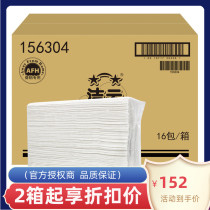 Clean cloud thickened wipe handmade paper wipe paper toilet 250 sheets * 16 bags hotel communal wipe toilet paper 156304