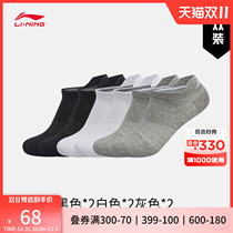 Li Ning boat socks mens socks training series flagship official website gray sports socks six pairs of low-heeled socks