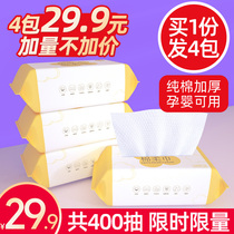 4 packs of refractive lower cotton soft towel wash face towels disposable pure cotton extraction style wipe face towels face towels to remove makeup cotton