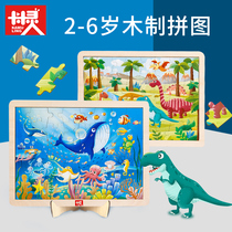 Toddler wooden puzzle Childrens early education big puzzle Baby 3-4-5-6-year-old intellectual development toys for boys and girls