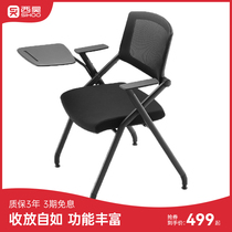 Xihao human body engineering chair training chair with writing board computer chair classroom meeting room foldable staff seat
