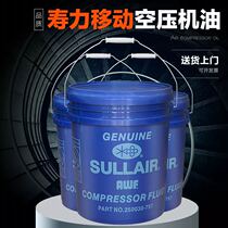 SULLAIR Mobile Air Compressor Oil 250030-757 Screw Air Compressor oil AWF Lubrication Coolant