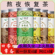 Burdock root chrysanthemum honeysuckle Cassia chinense Cassia fruit wolfberry dried osmanthus tea beef root stay up late scented tea to restore non-grade
