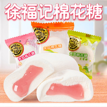 Xu Fuji sandwich marshmallow 500g about 62 mixed flavors Fruit fudge Wedding celebration candy snacks in bulk