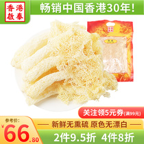 Hong Kong Qitai bamboo fungus dry soup bag bamboo Sheng sulfur-free non-bleaching fresh long skirt mushroom soup soup material bag