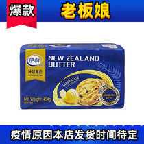 Whole box Erie pasta butter 454g * 20 pieces New Zealand Original Taste Animal Butter nuggets baked at the Western Meal Steak