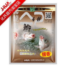 Cultures 4 Number of crucian carp 150g crucian carp bait fishy crucian carp bait big crucian carp black pit competitive leisure