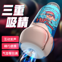 Airplane Cup Thunder mens supplies automatic sex toys playing artifact special masturbation comfort equipment fly