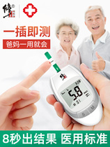 Instrument for correcting blood glucose tester Home Needle Testing Blood Glucose Test-free Acupuncture Test Paper High Precision Measuring Instrument