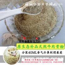 African Mini Hedgehog Food Calcium Enhance Appetite Supplement Vitamin Natural Beef Bone Powder Split 40m
