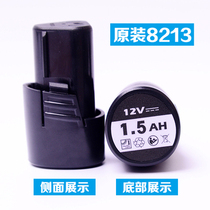 12v Meikailong OK sunny 8212 rechargeable hand drill 8612S lithium battery electric drill battery l