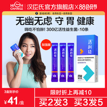 Hansons VOB live light probiotic Pylori bacteria Adult children gastrointestinal prebiotic conditioning lyophilized powder