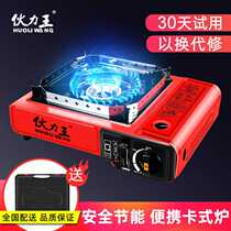 Card furnace small gas stove gas stove gas stove portable gas tank liquefied gas dual-purpose outdoor stove hot pot