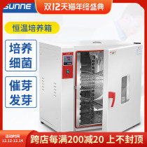 Shanghai Shangyi electric constant temperature incubator bacterial microbial peritoneal dialysis liquid seed germination box laboratory incubator