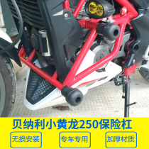 Suitable for Benali small Huanglong 250 bumper BJ250-15 front bar anti-drop one-word competitive Bar Modification
