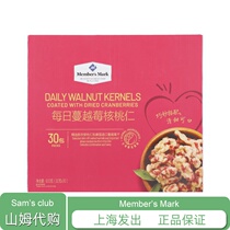 Sams Shop Members Mark Daily Cranberry Walnut Nut Gift Box 900g