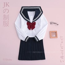 Beilan Senma Large Size Spot Orthodox Soft Sister JK Uniform Skirt Academic Style Women's Big Brother Sailor Suit Student Suit