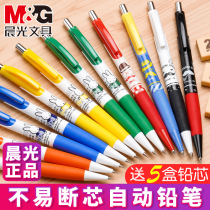 Morning light mechanical pencil activity press pencil 0 5 Cut-free writing 0 7 Replaceable refill primary school students childrens first grade learning drawing Cute super cute Youpin Stationery Flagship store