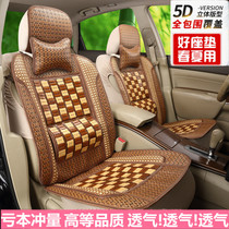 Car seat cushion Summer bamboo sheet Enlightable T70 departure R50 R50 D50 full-surrounding summer bamboo sheet carb sitting chair cushion