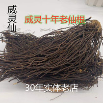 Willing Fairy 10 Old roots Northeastern New Excavation Mountain Chili Root Wiling Fairy Pink non-home Herb Medicine with windproof 250 gr