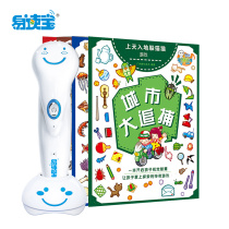 Easy to read treasure sound point reading supporting materials into the sky to hide and seek (is three generations of code)