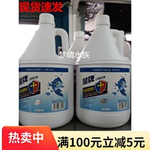 Royal brand Lanbao liquid universal drug water purification agent nitrifying bacteria sterilization water 3 8L fish pond special koi disease treatment