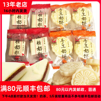 Khan Sulidi handmade milk cake Hawthorn sandwich cheese 500g delicious snacks delicious not greasy Inner Mongolia specialties