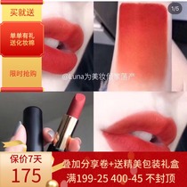 Lancome Lancome lipstick carrot orange 196 505 new 888 gem section 02