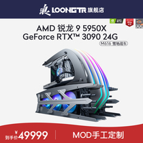 LOONGTR wave AMD R9 5950xRTX3090 ASUS player country manual MOD custom high-end split water cooling concept machine eating chicken Game Live