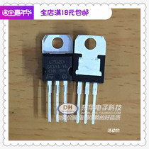 Power supply regulator L7912CV TO220 three-terminal negative regulator new spot IC with single matching high quality and low price