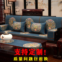 New Chinese Redwood Sofa Mat Padding Latex Solid Wood Furniture Chair Seat Cover Cover Customized for Rohan Matthew