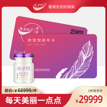 Swallow about instant birds nest rock sugar pregnant woman nourishing fresh stew Malaysian swiftlet 70g * 360 year card