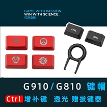 G910 key cap CTRL key G810 supplement large key transparent mechanical keyboard love red key cap