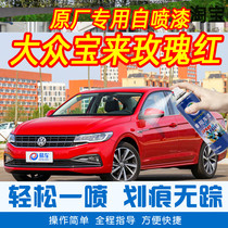 Volkswagen Bao Come Roses Red Color Special Car Tonic Lacquer Pen Car Original Factory Car Paint Scratch Restoration Theorizer Hand Self Spray Paint