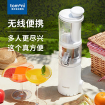 Japan Toma home wireless juicer slag separation juicer frying juicer multifunctional mini Mini