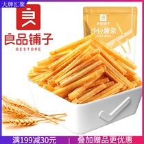 Good Pint Paving Salad Fries 45gx5 Bag Chips Puffed Food Casual Snacks Snack Snack