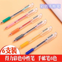 Daili A125 color gel pen student with signature pen 0 5mm Korean version of hipster cute simple note pen multi-color water pen black blue color pen set pull cap pen