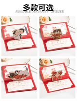 2020 wedding wedding creative wedding wedding creative wedding invitation cartoon Three-dimensional celebration invitation