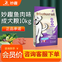 Fun natural food golden hair Teddy method cattle than bear Labrador salmon whole dog breed into dog food 10KG