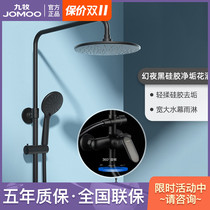 Jiumu shower set home black descaling rain sprinkler set dormitory bath artifact 36453-592
