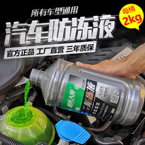 Suitable for Southeast DX7V3 Lingyue V5 Lingzhi winter antifreeze engine red and green water tank Bao ethylene glycol