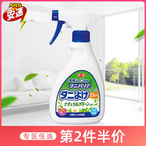Japan Anzu mite spray bed cloth art no-wash household anti-mite insecticide 350ml